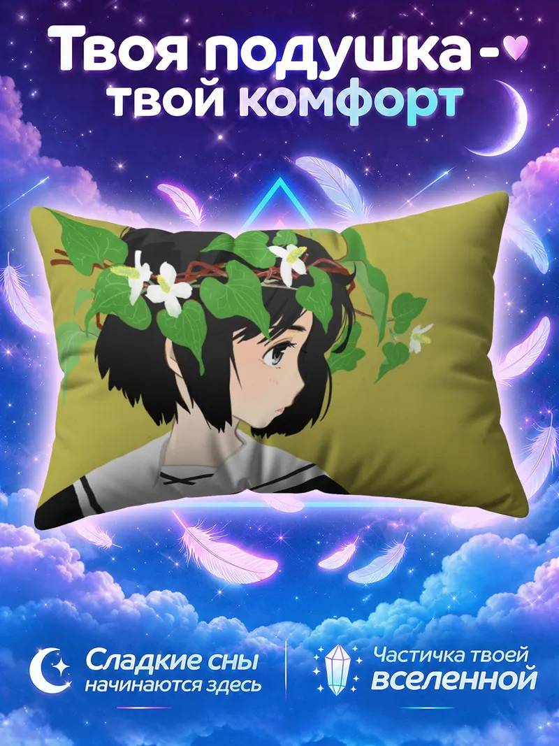 Подушка Школьница с цветущей веткой на голове