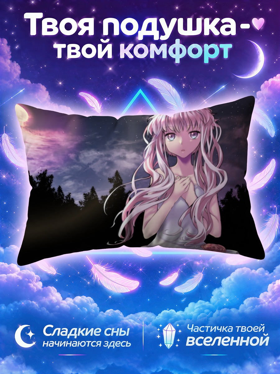 Подушка Юдзуки Юкари у розы в лунную ночь