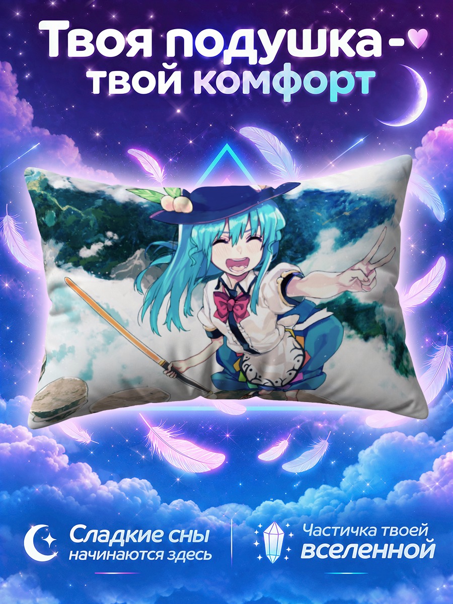 Подушка Тенши Хинанави с мечом на камнях