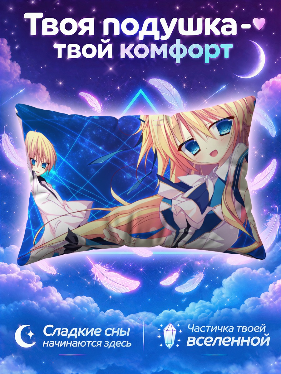 Подушка Корона и Луна
