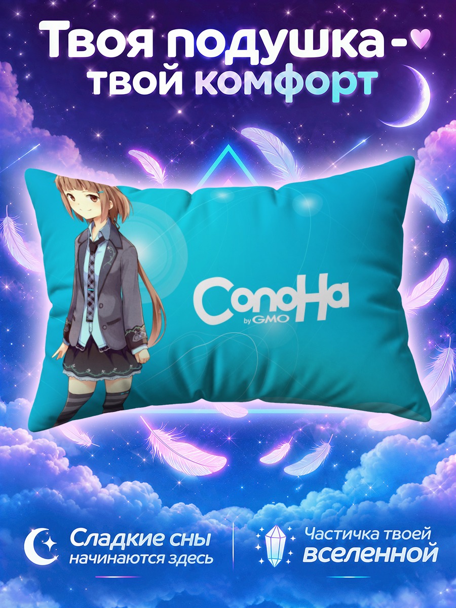 Подушка Коноха Микумо