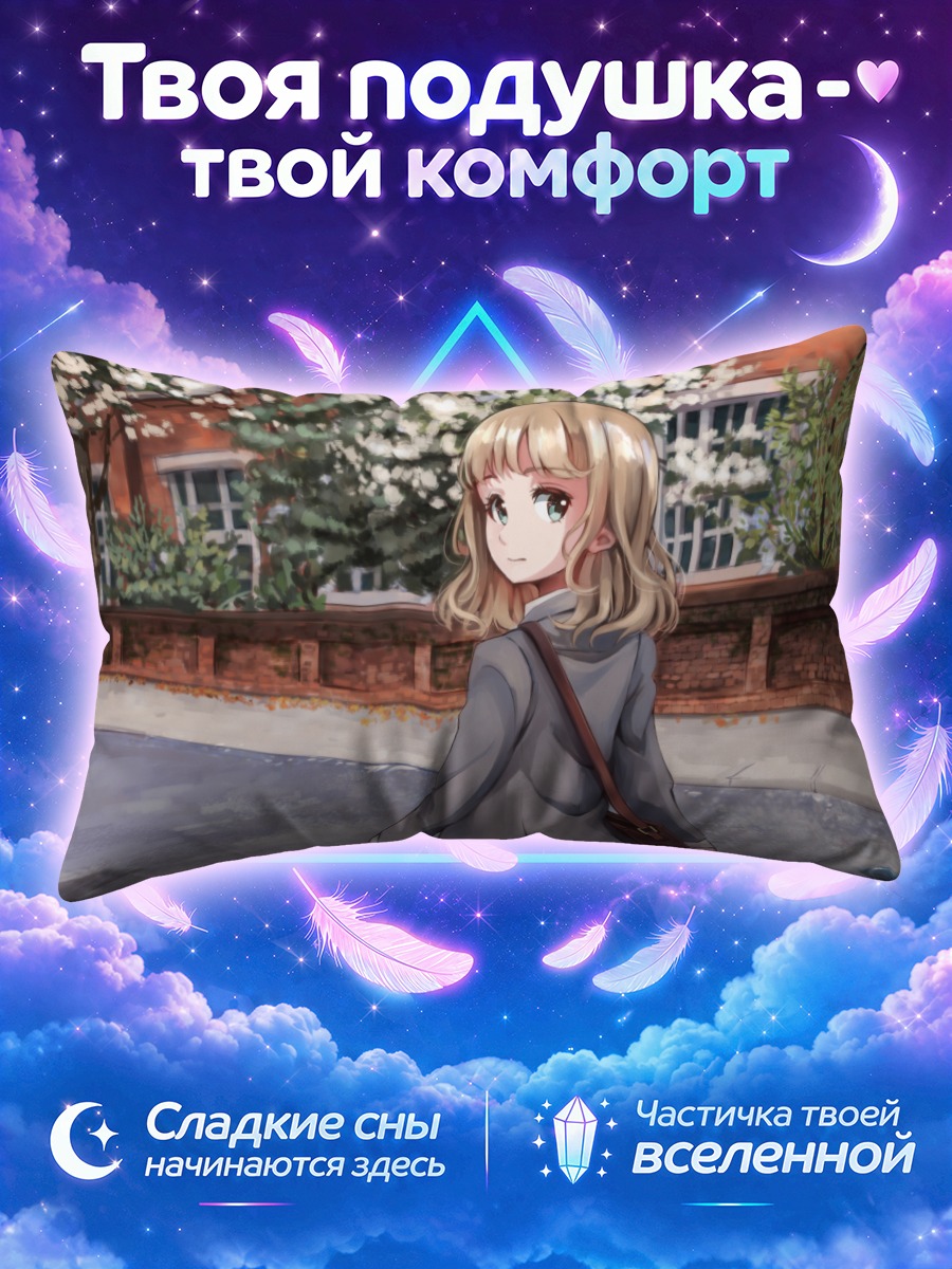 Подушка Школьница обернулась у цветущей стены