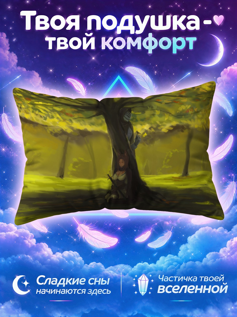 Подушка Отдых под деревом