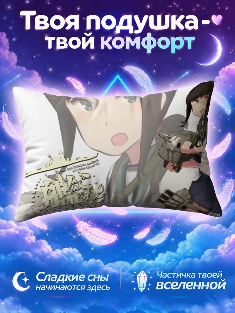 Подушка Фубуки с оружием у серого снаряжения