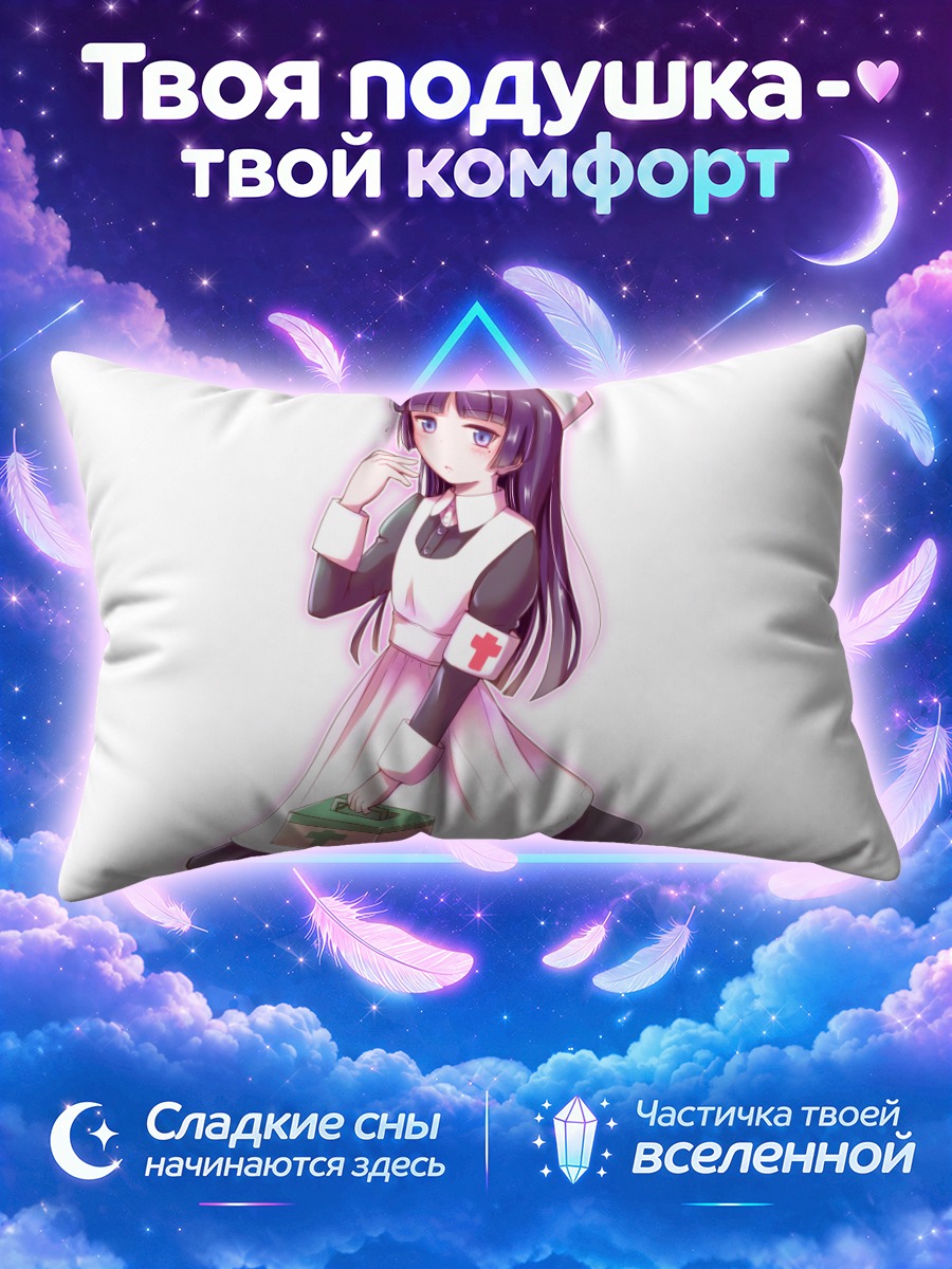 Подушка Рури Гоко в форме медсестры