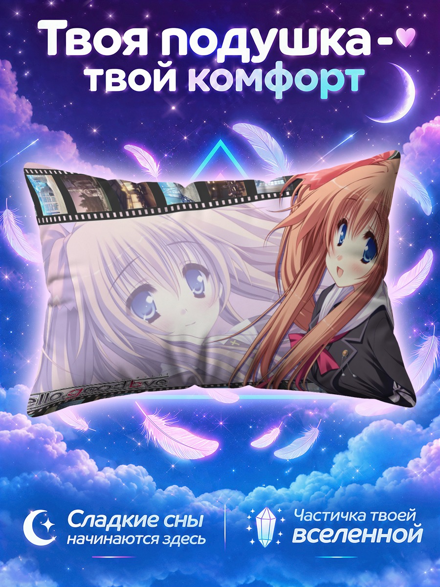 Подушка Май Юкиширо в мечтах