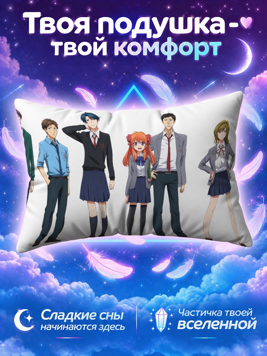 Подушка Нозаки и друзья