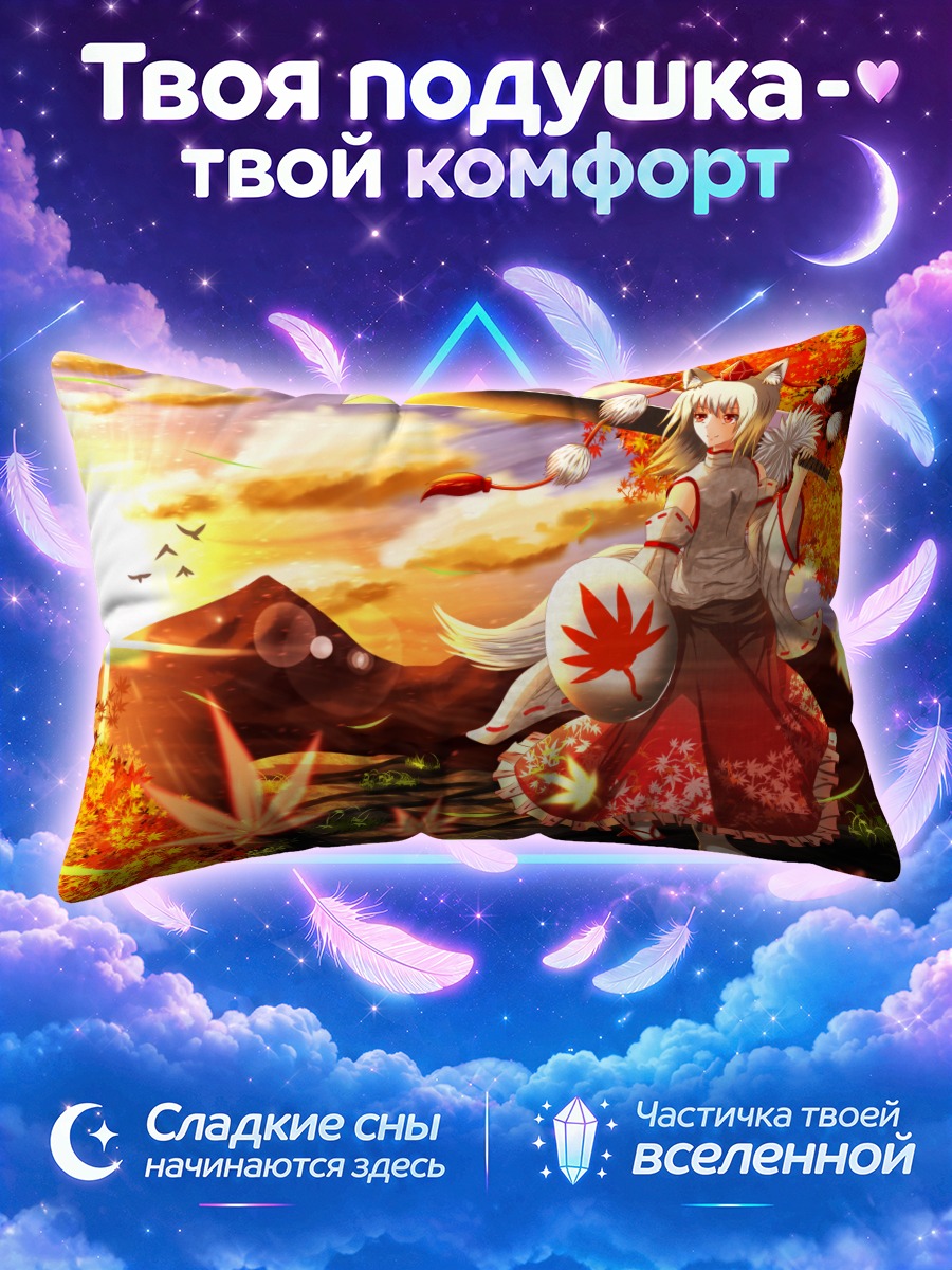 Подушка Момидзи Инубасири на закате с мечом