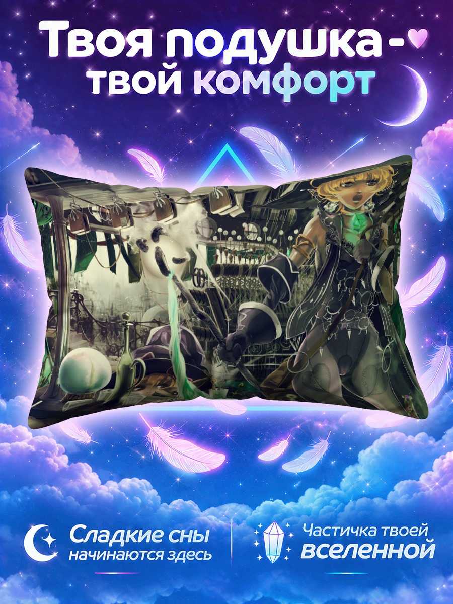 Подушка Маг в шляпе