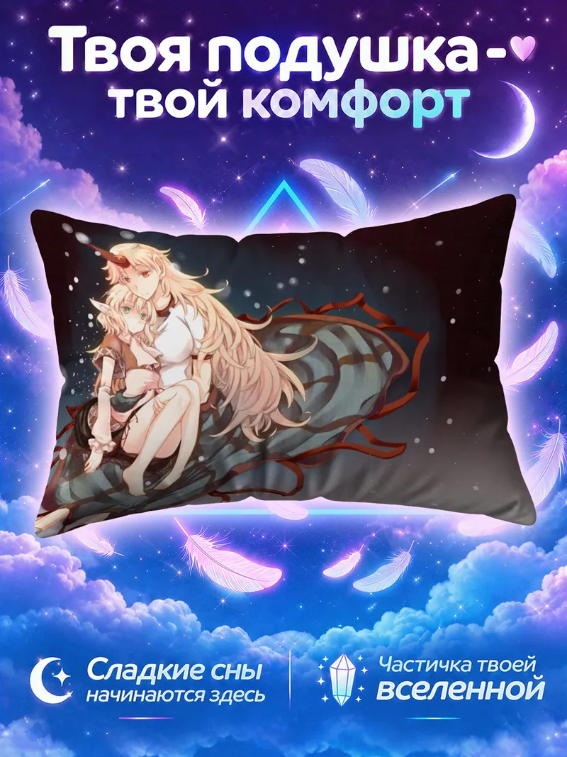 Подушка Хосигума и Парси