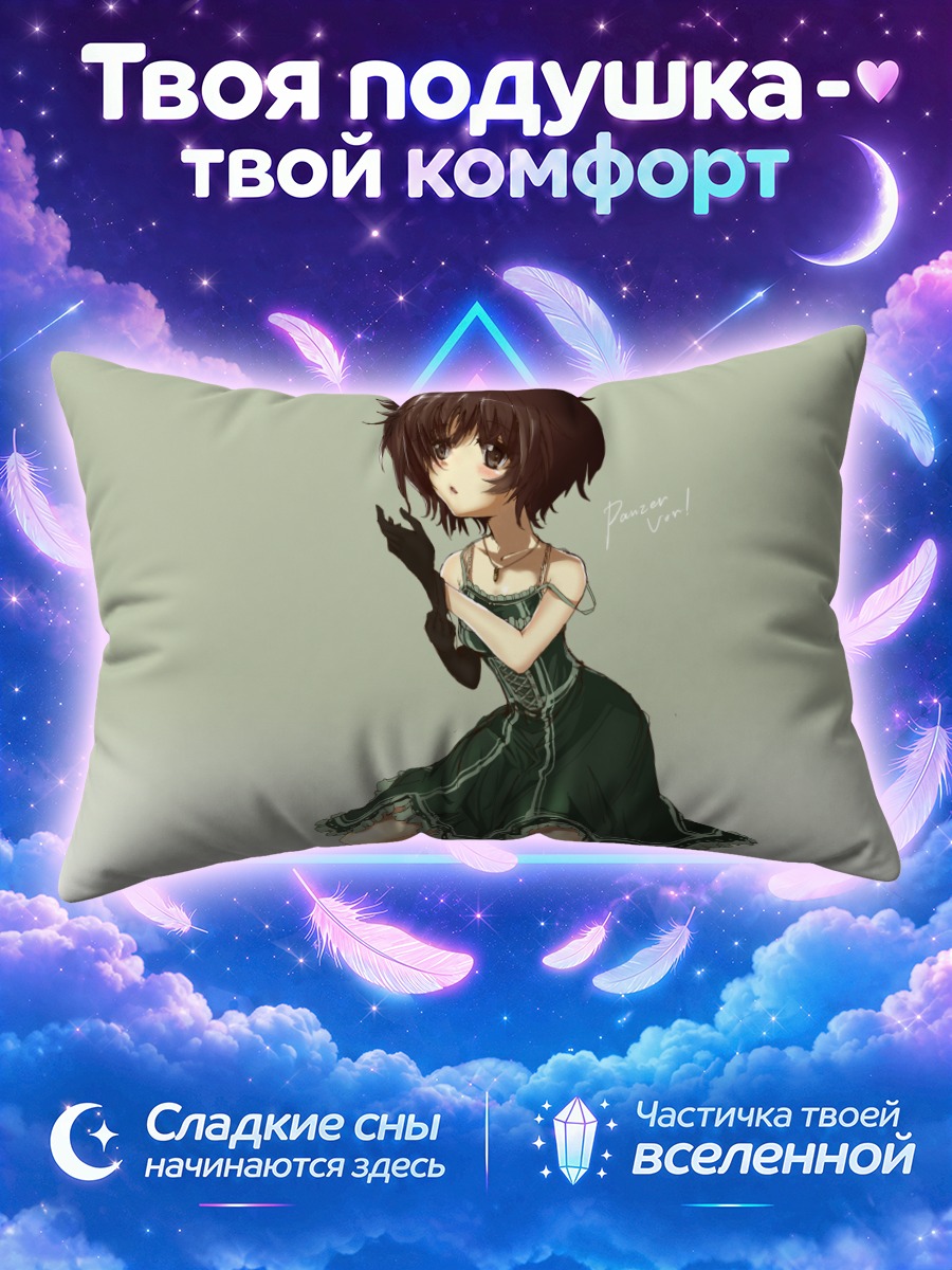 Подушка Юкари Акияма в платье