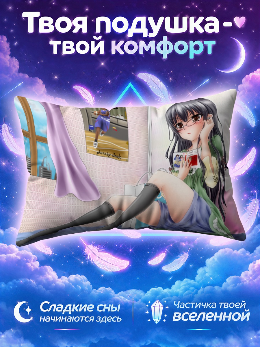 Подушка Михо-сан в комнате