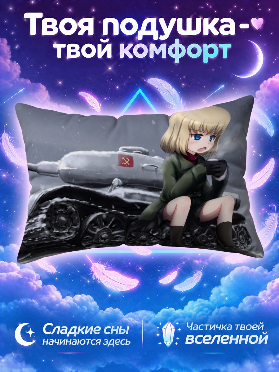 Подушка Катюша с кружкой на снегу