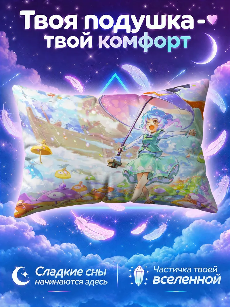 Подушка Когаса Татара шагает по морю зонтиков