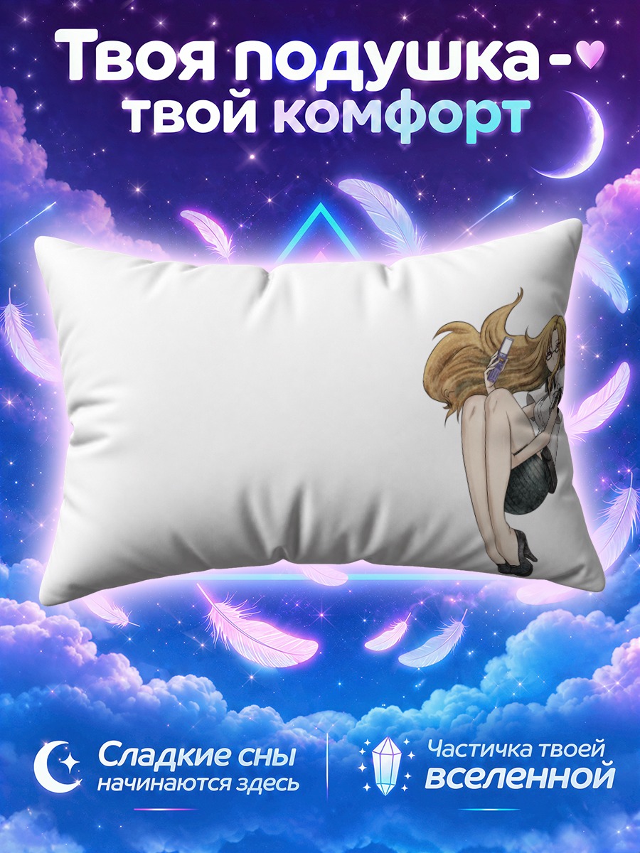 Подушка Моэка Кирю свернулась клубочком