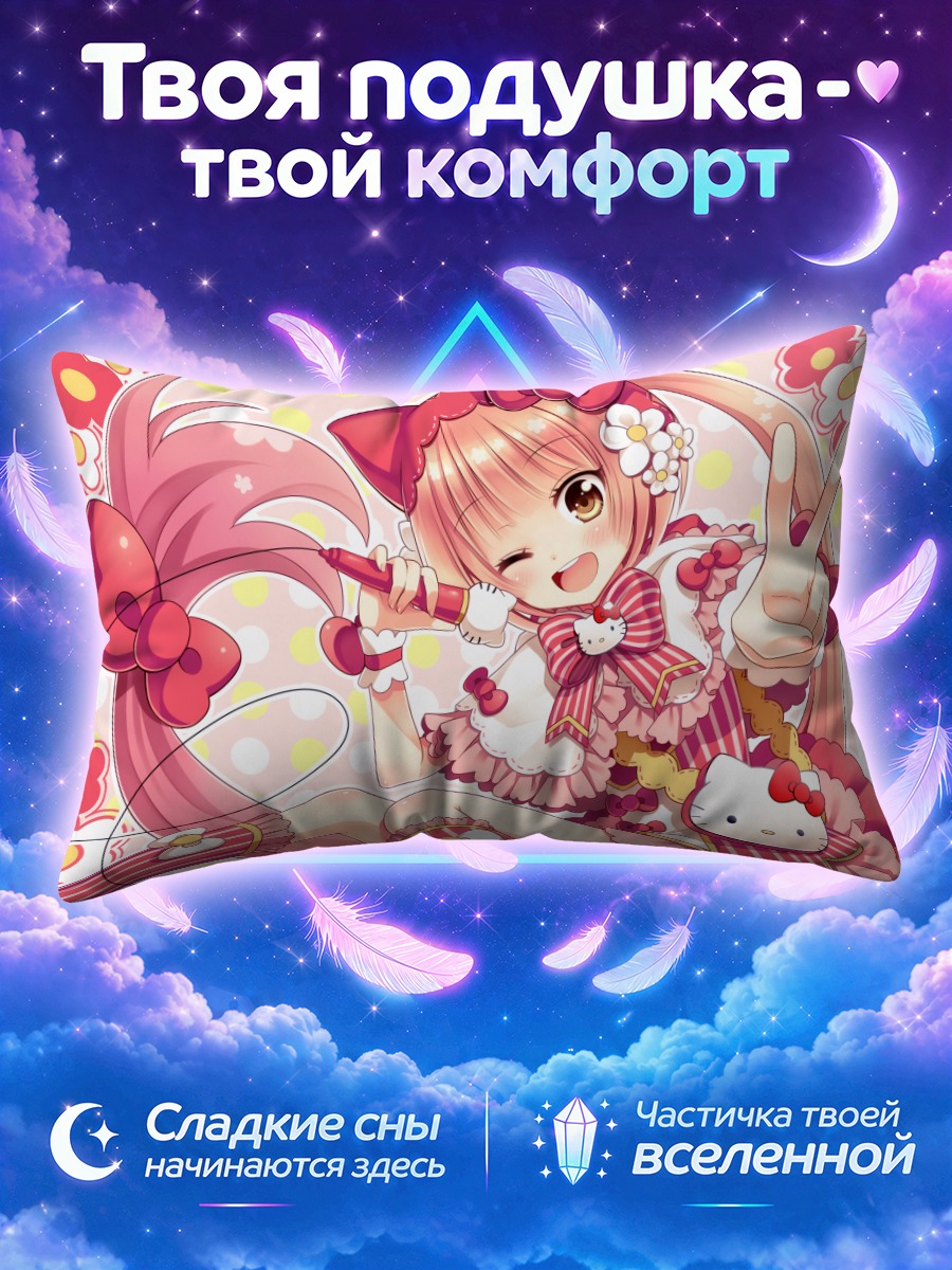 Подушка Ироха Некомура с микрофоном