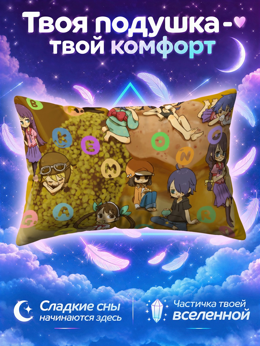 Подушка Маёи Хатикудзи среди букв и крошек