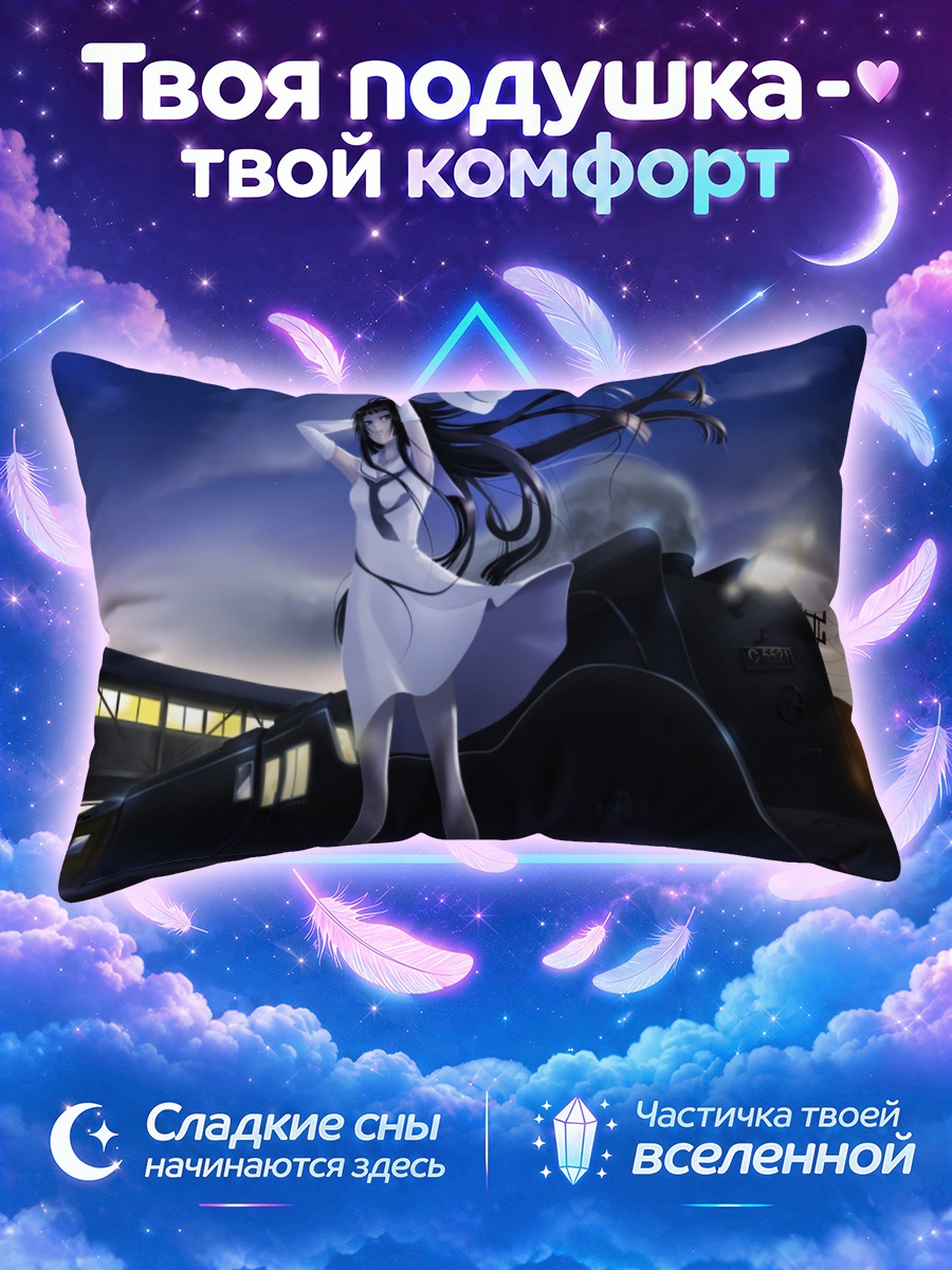 Подушка Девушка в белом у паровоза ночью