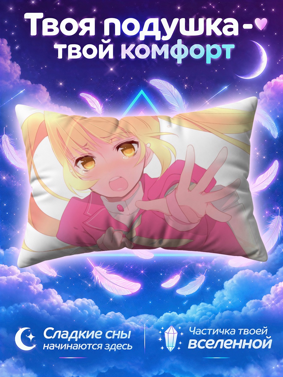 Подушка Юка Ичидзё в розовом