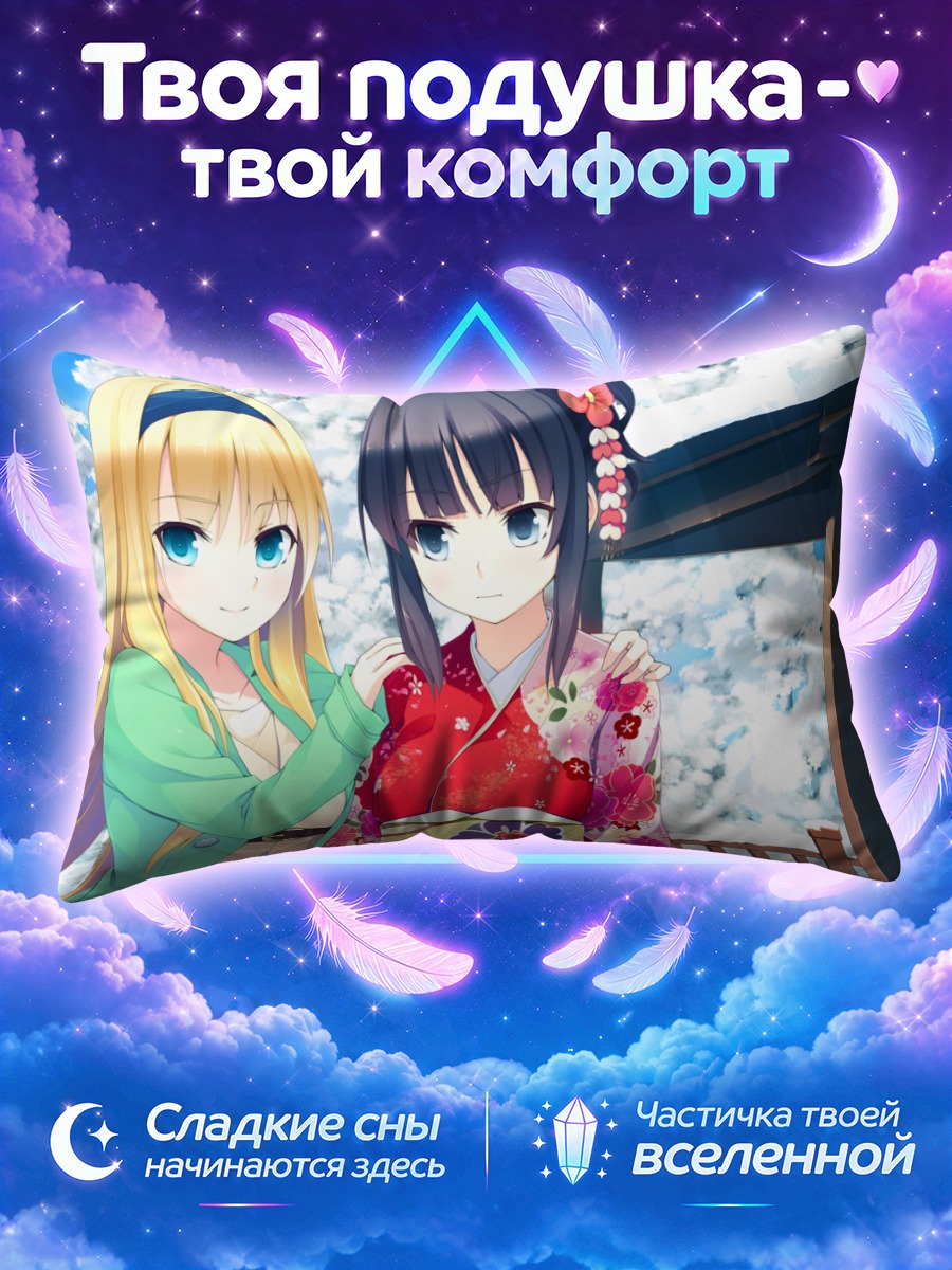 Подушка Алисия и Сиори в кимоно