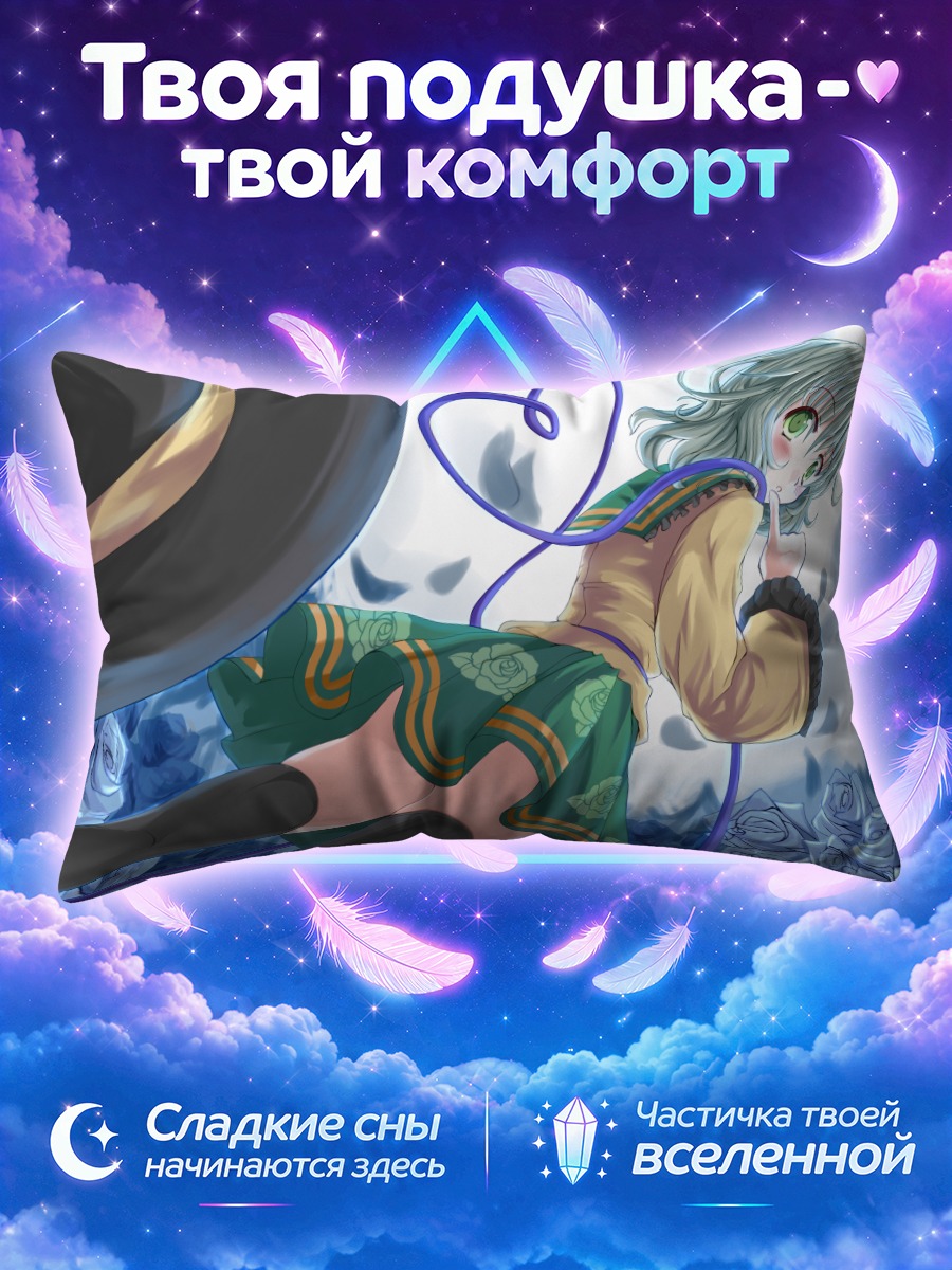 Подушка Коиши Комейдзи в полёте над синими розами