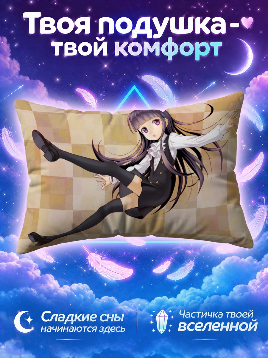 Подушка Риричиё Ширакиин в прыжке