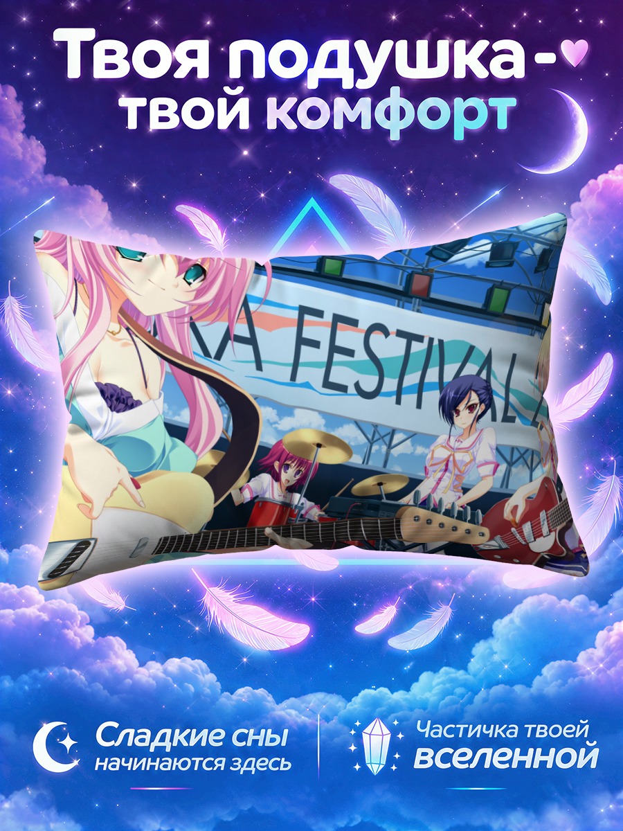 Подушка Саки Микошиба на фестивале