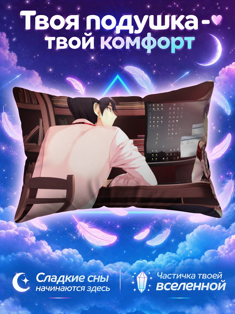 Подушка Фуми Томарияма в библиотеке