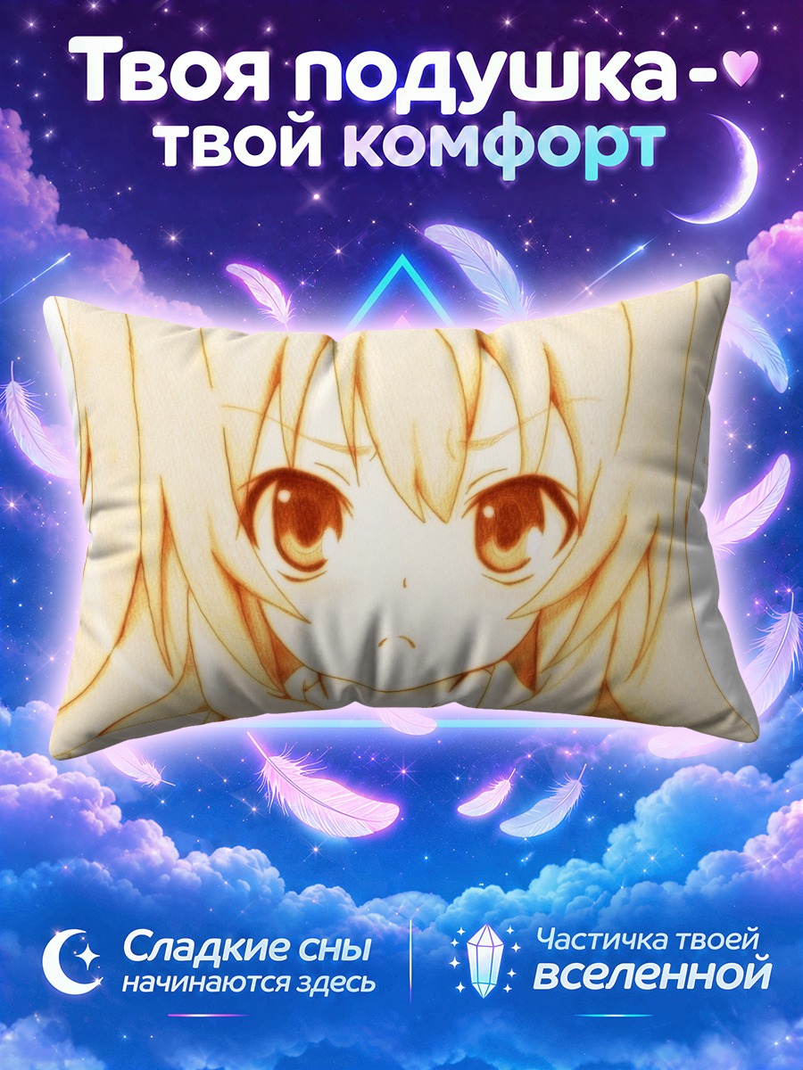 Подушка Тайга Айсака