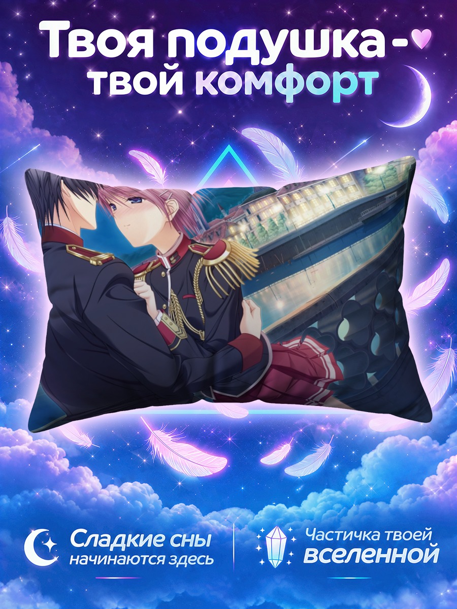 Подушка Мио Кисаки в объятиях