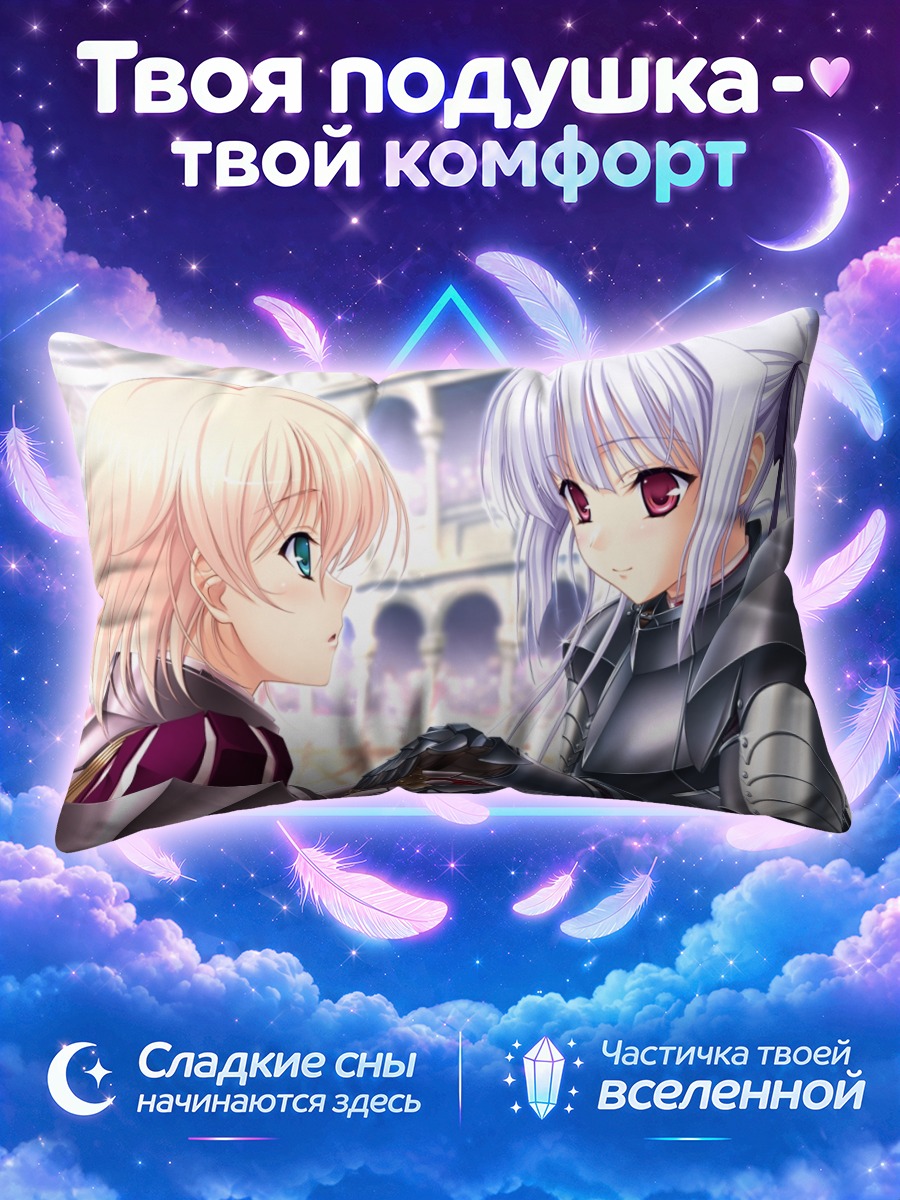 Подушка Фиона Бекфорд и Лиза Эостре