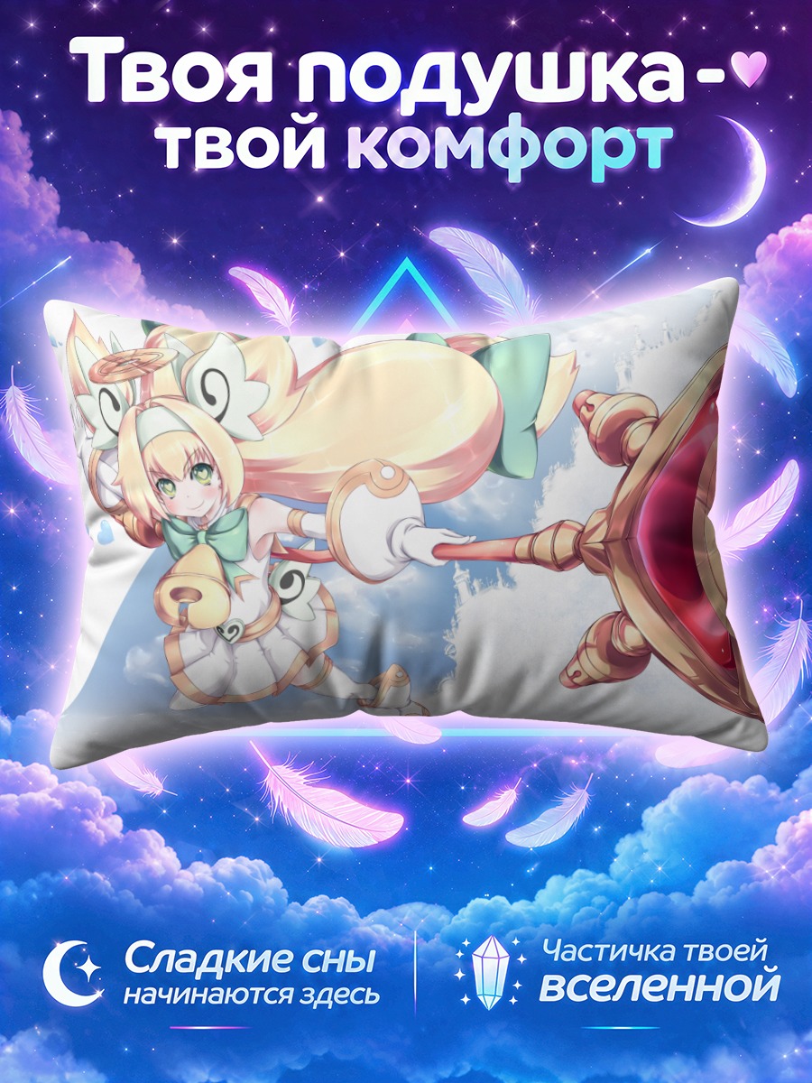 Подушка Платинум Тринити с посохом
