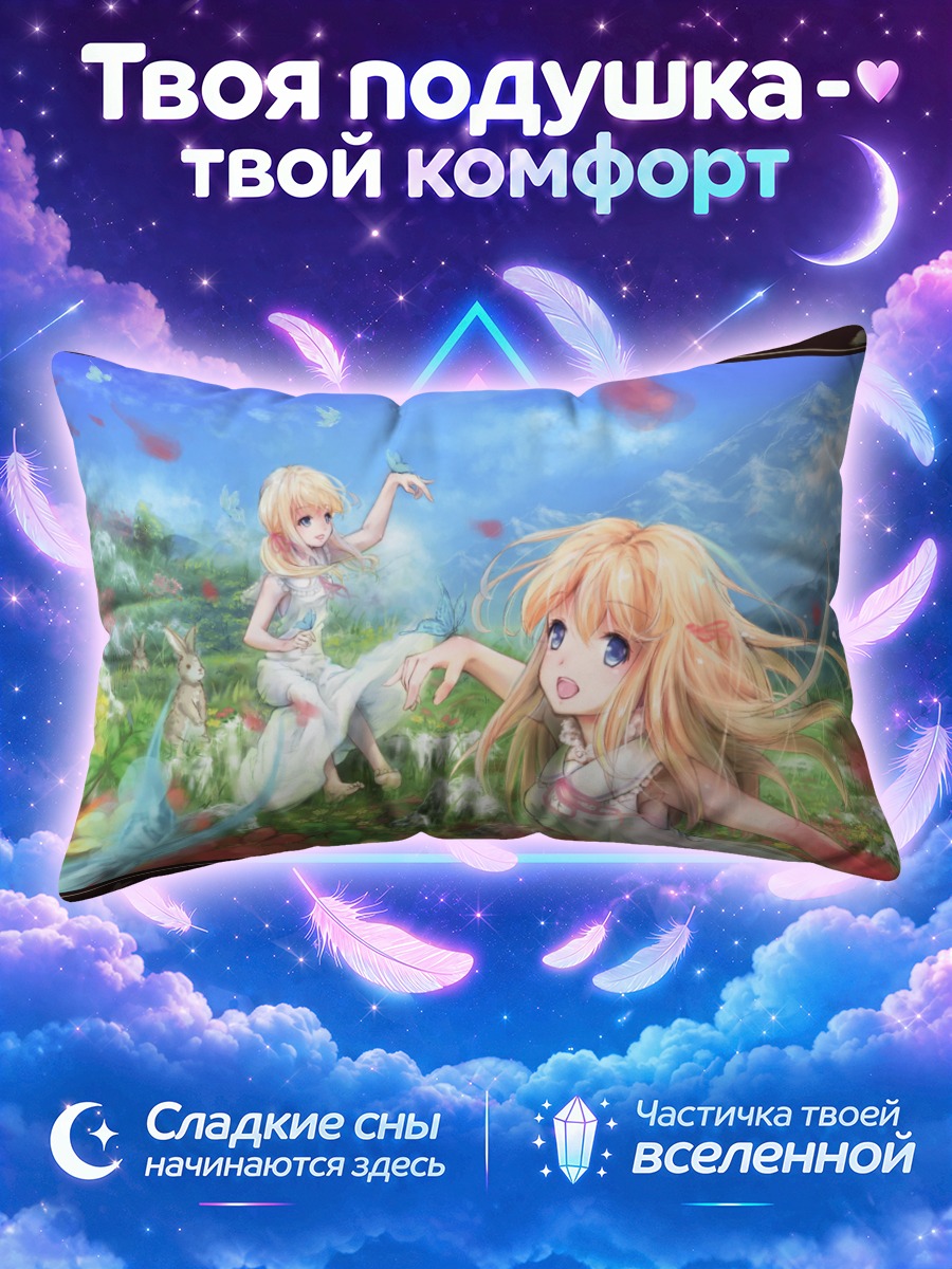 Подушка Блондинки с бабочками на лугу