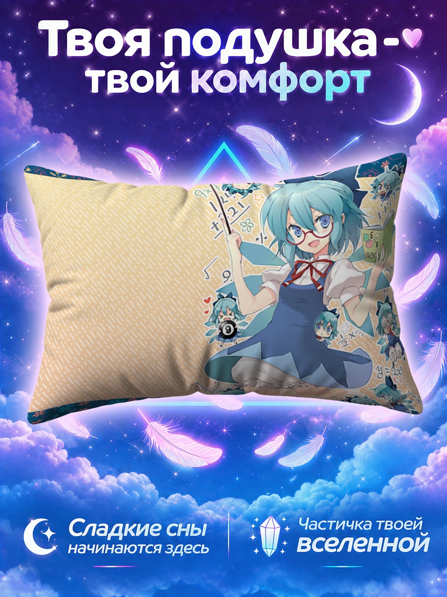 Подушка Сирно с книгой