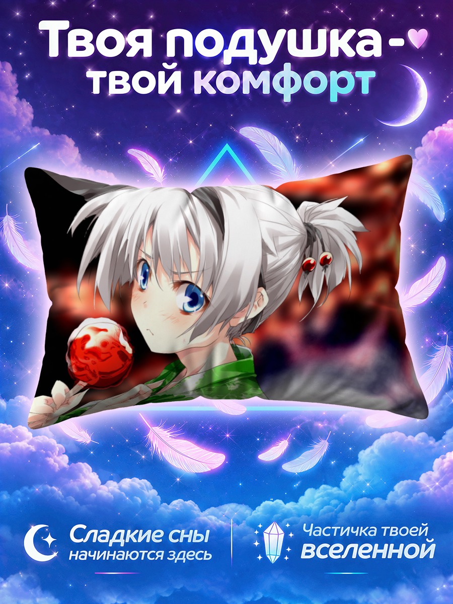 Подушка Ёму Конпаку с яблоком
