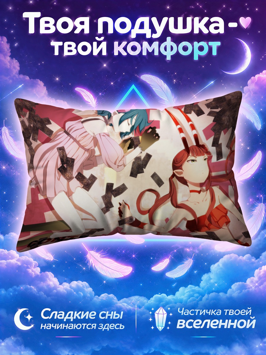 Подушка Контроль в хаосе