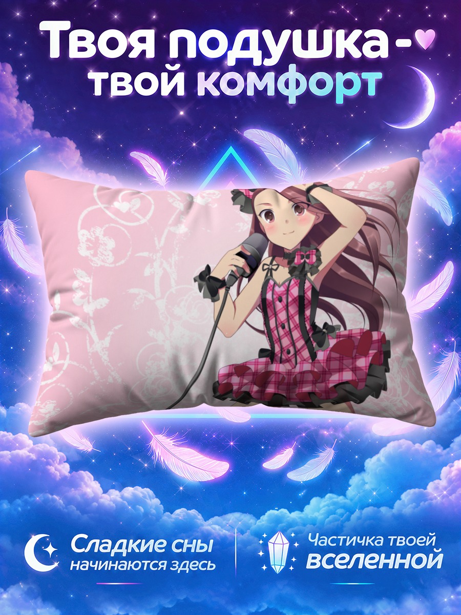 Подушка Иори Минасэ с микрофоном