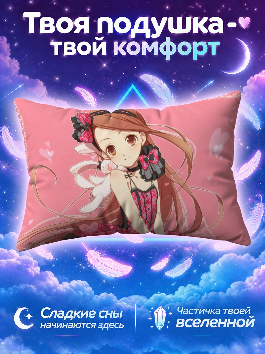 Подушка Иори Минасэ в розовом