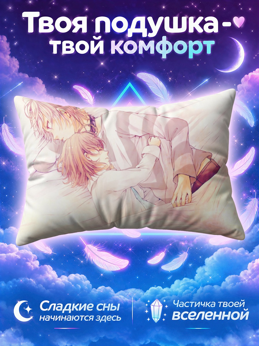 Подушка Акселератор и Ласт Ордер на постели