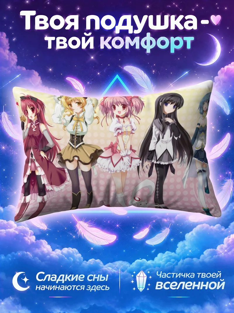 Подушка Мадока и подруги на розовом фоне