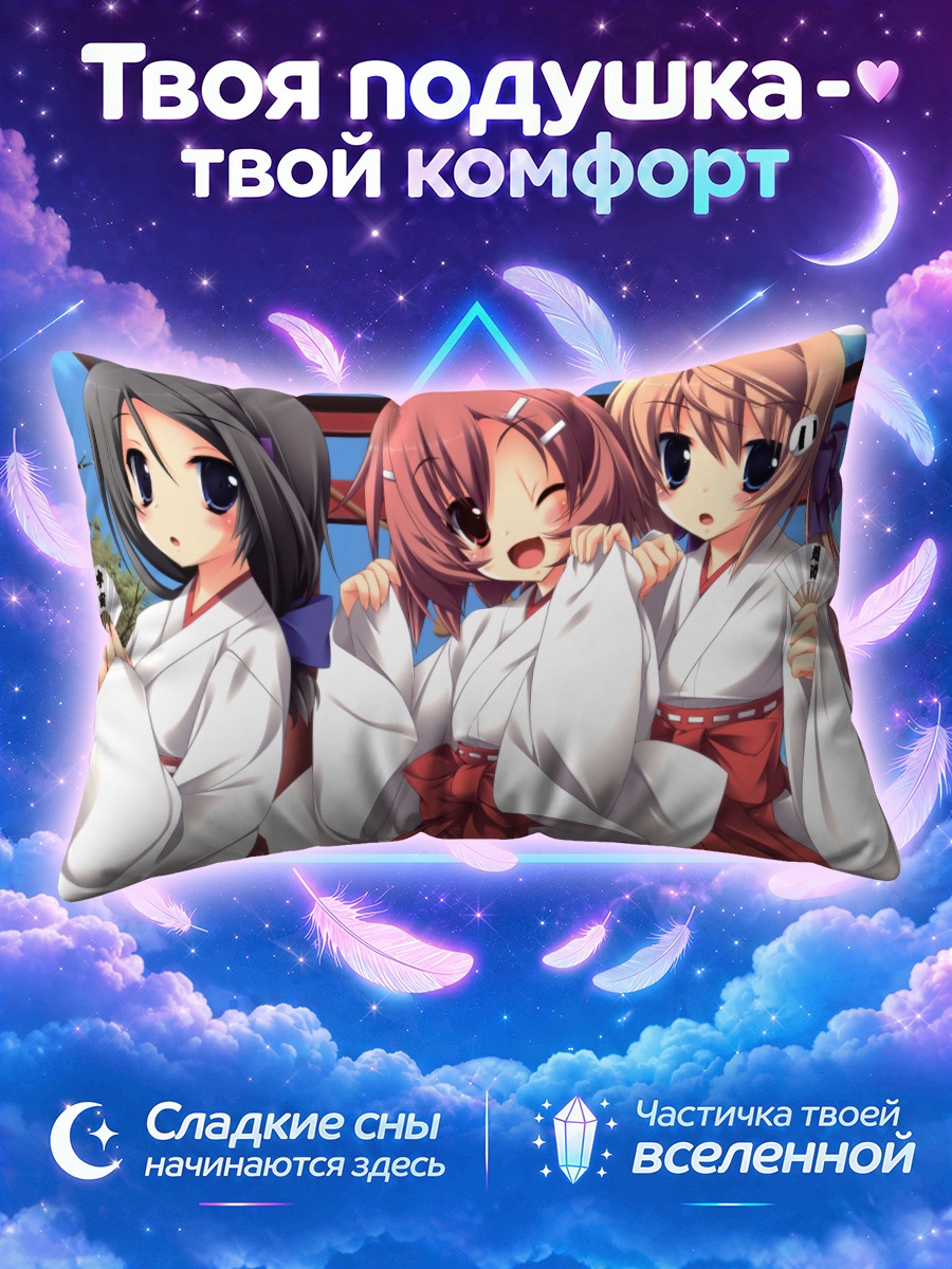 Подушка Ая Хаттори в кимоно