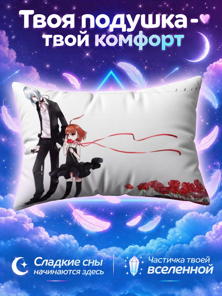 Подушка Акселератор и Ласт Ордер среди красных цветов