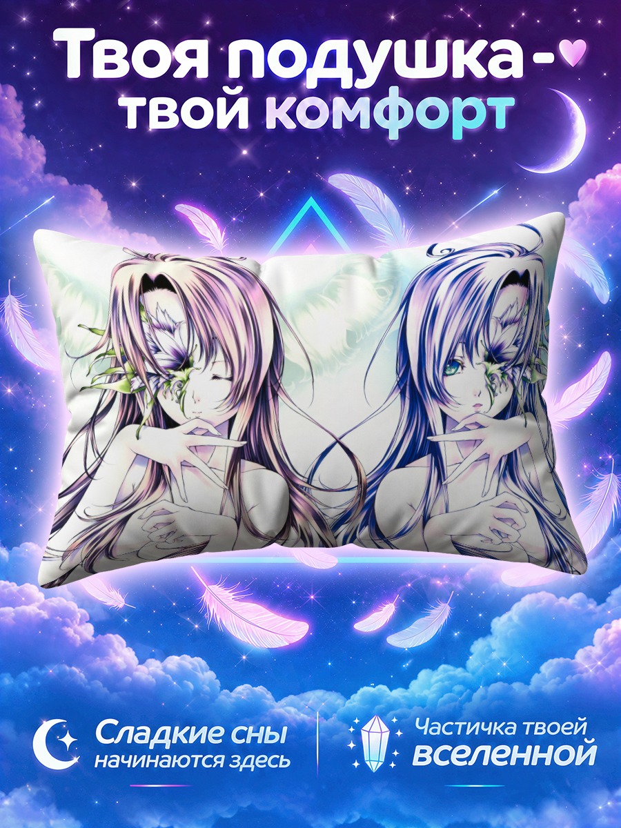 Подушка Цветные нимбы и цветы