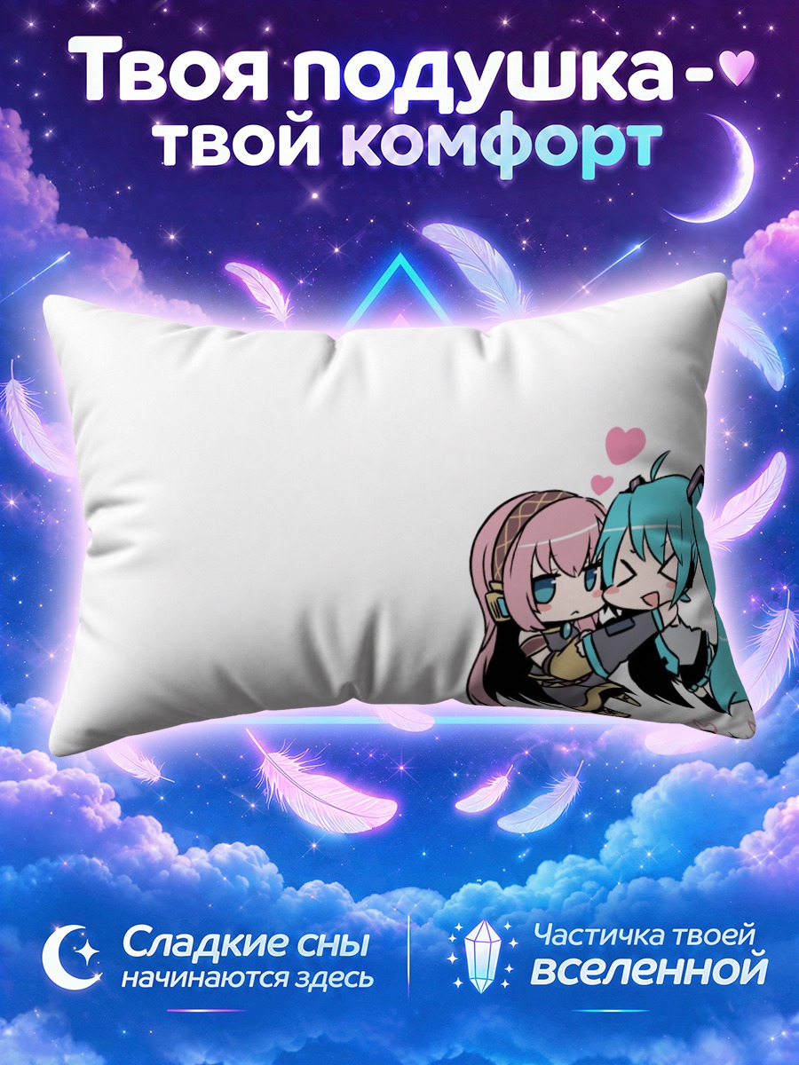 Подушка Мику Хацунэ и Лука в объятиях