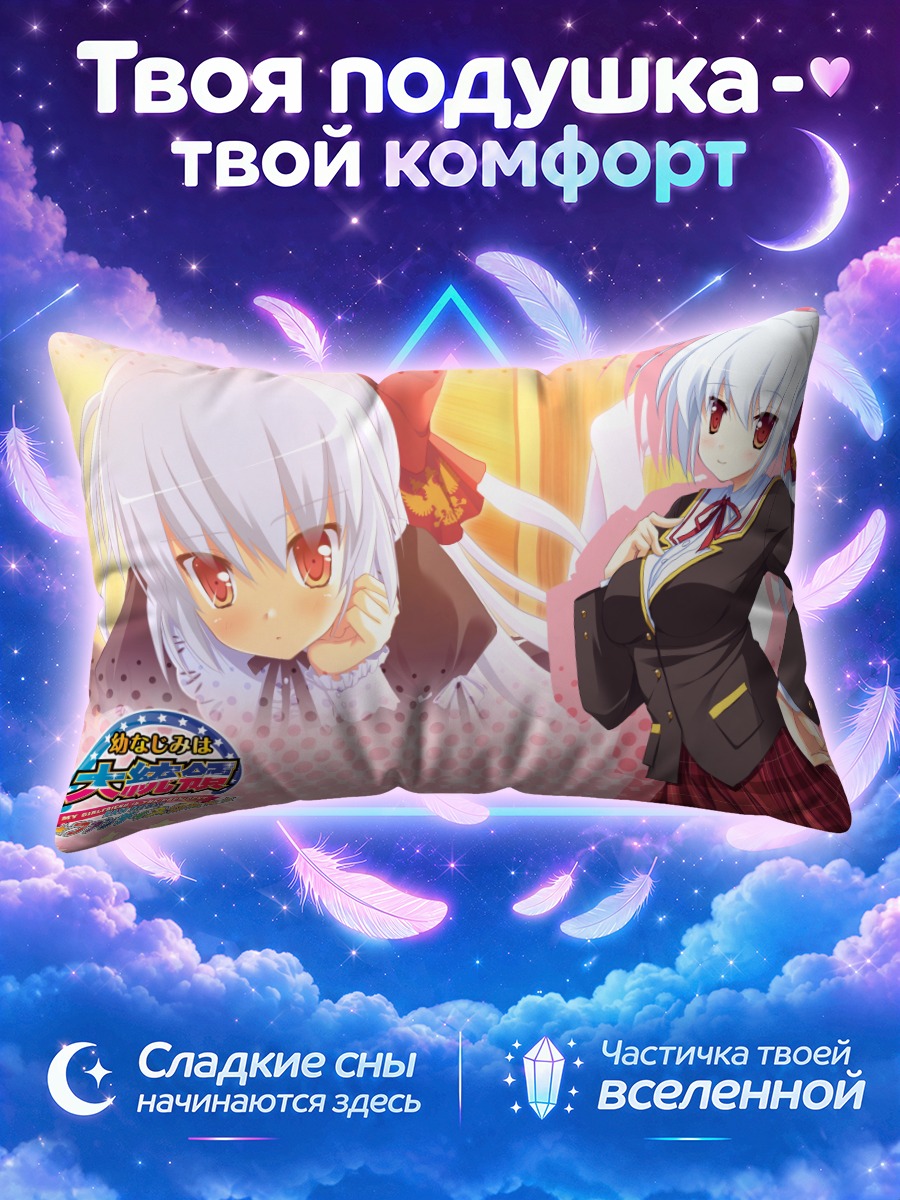 Подушка Ирина Владимировна Путина в школьной форме