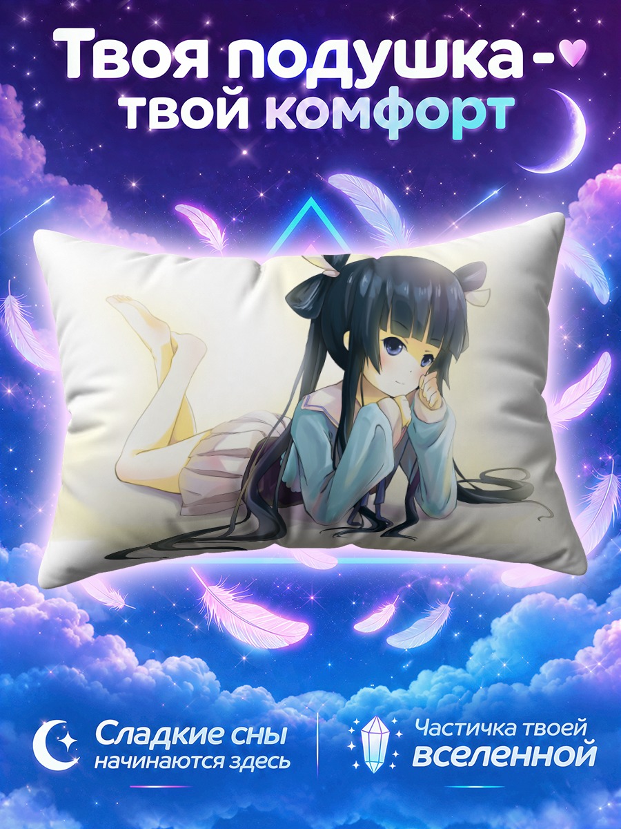 Подушка Отохимэ Рюгуу в голубом
