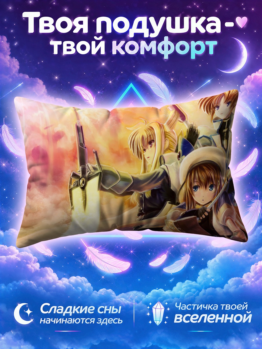 Подушка Наноха Такамати и подруги