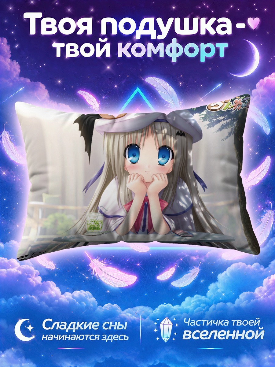 Подушка Нуми Кудрявка за столом