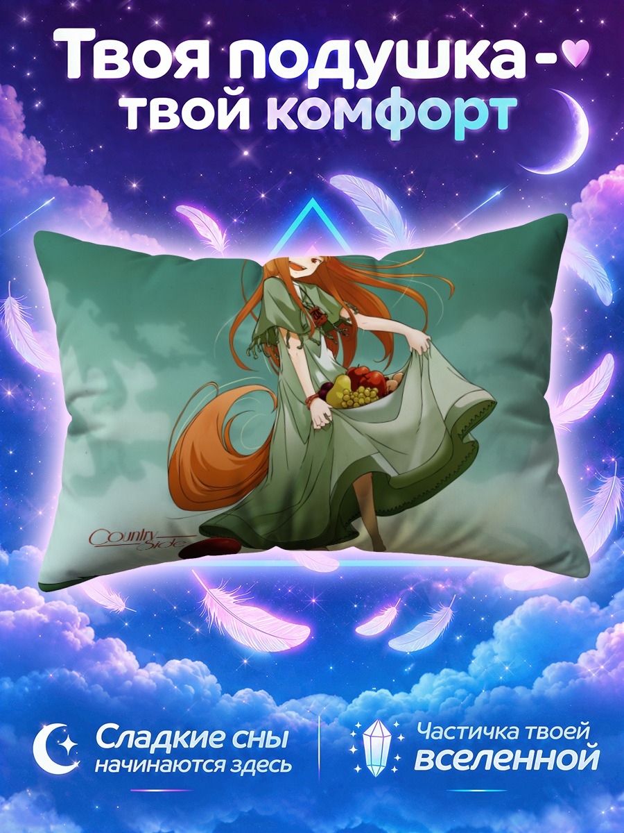 Подушка Хоро Хоро с фруктами