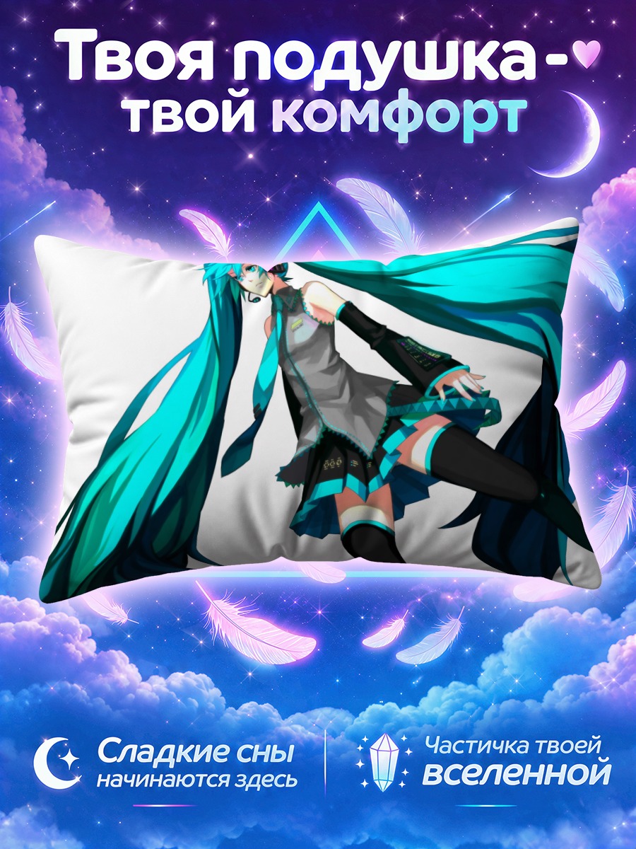 Подушка Мику Хацунэ в чёрных гольфах